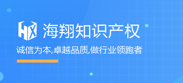 找青島商標(biāo)注冊公司商標(biāo)注冊公告之后還有什么流程?