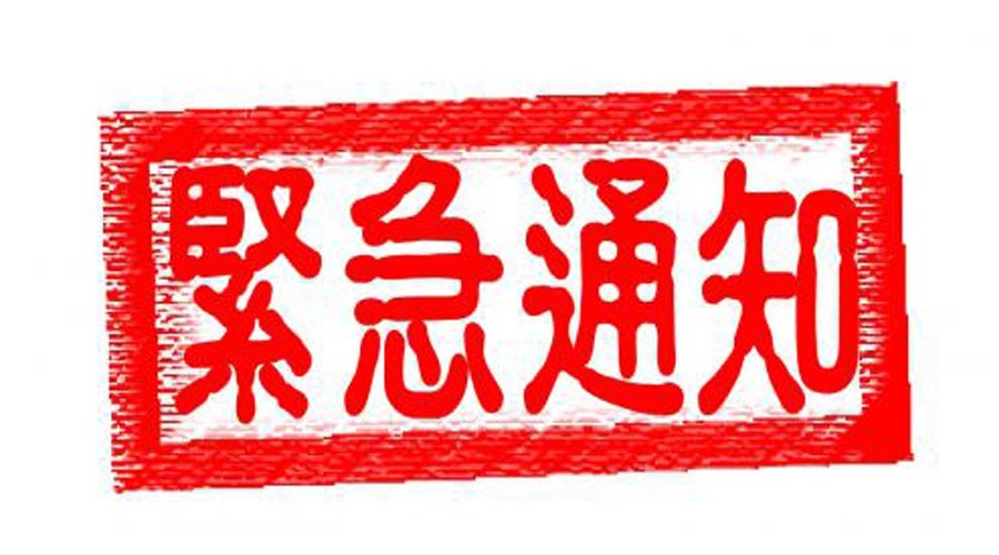 國(guó)家知識(shí)產(chǎn)權(quán)局：打擊專利代理掛證、無(wú)資質(zhì)代理，非正常代理申請(qǐng)等行為