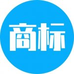 如何注冊(cè)購(gòu)買(mǎi)一個(gè)好的商標(biāo)?