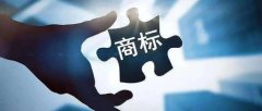 商標(biāo)注冊(cè)之前需要做好哪些準(zhǔn)備?